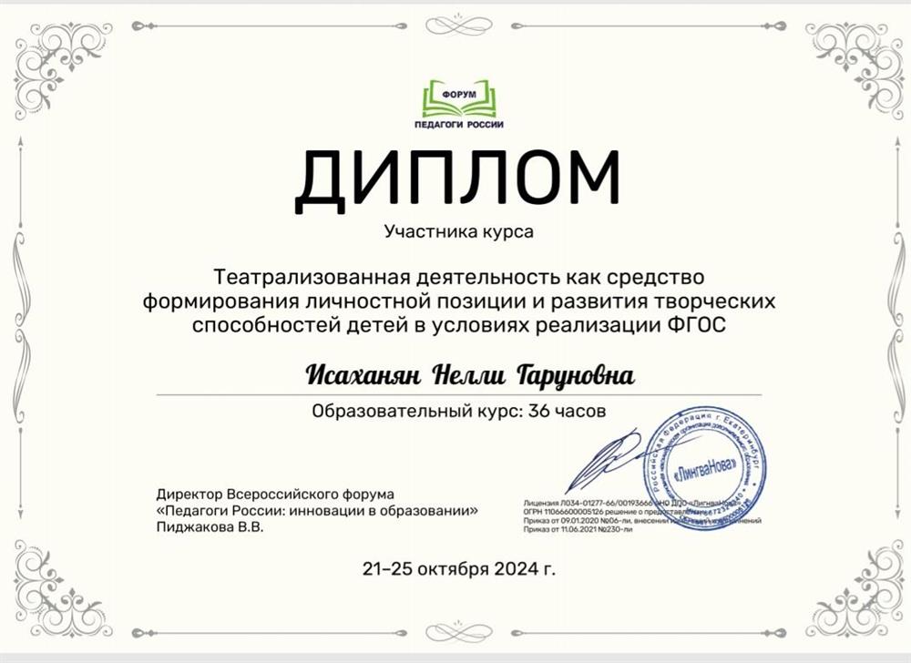 Театральная деятельность как средство формирования личностный позиции  и развития  творческих способностей детей в условиях реализации ФГОС