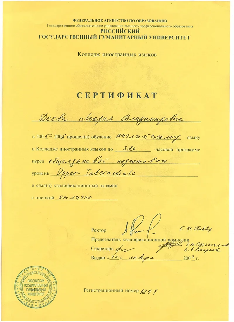 Сертификат