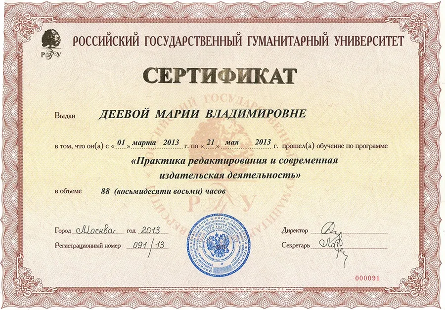 Сертификат