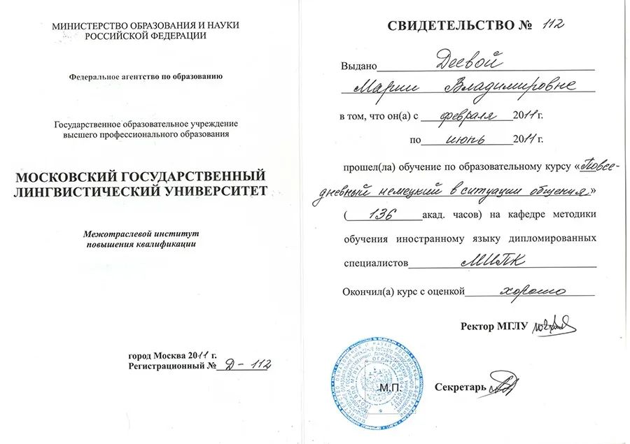 Свидетельство