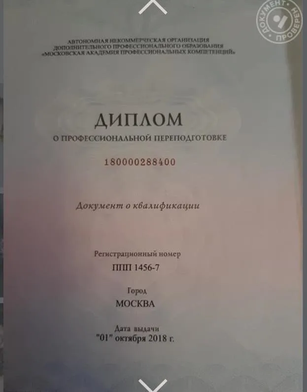 АКАДЕМИЯ Педкампус