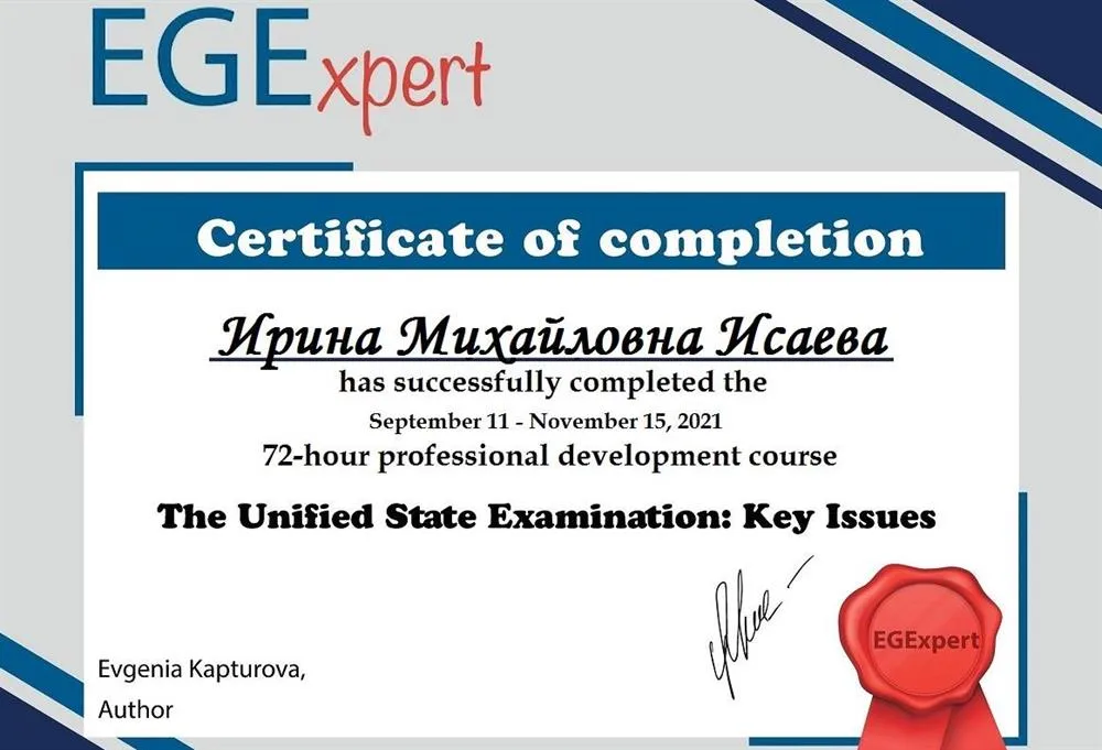 Сертификат