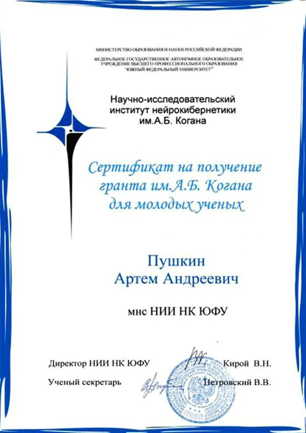 Грант