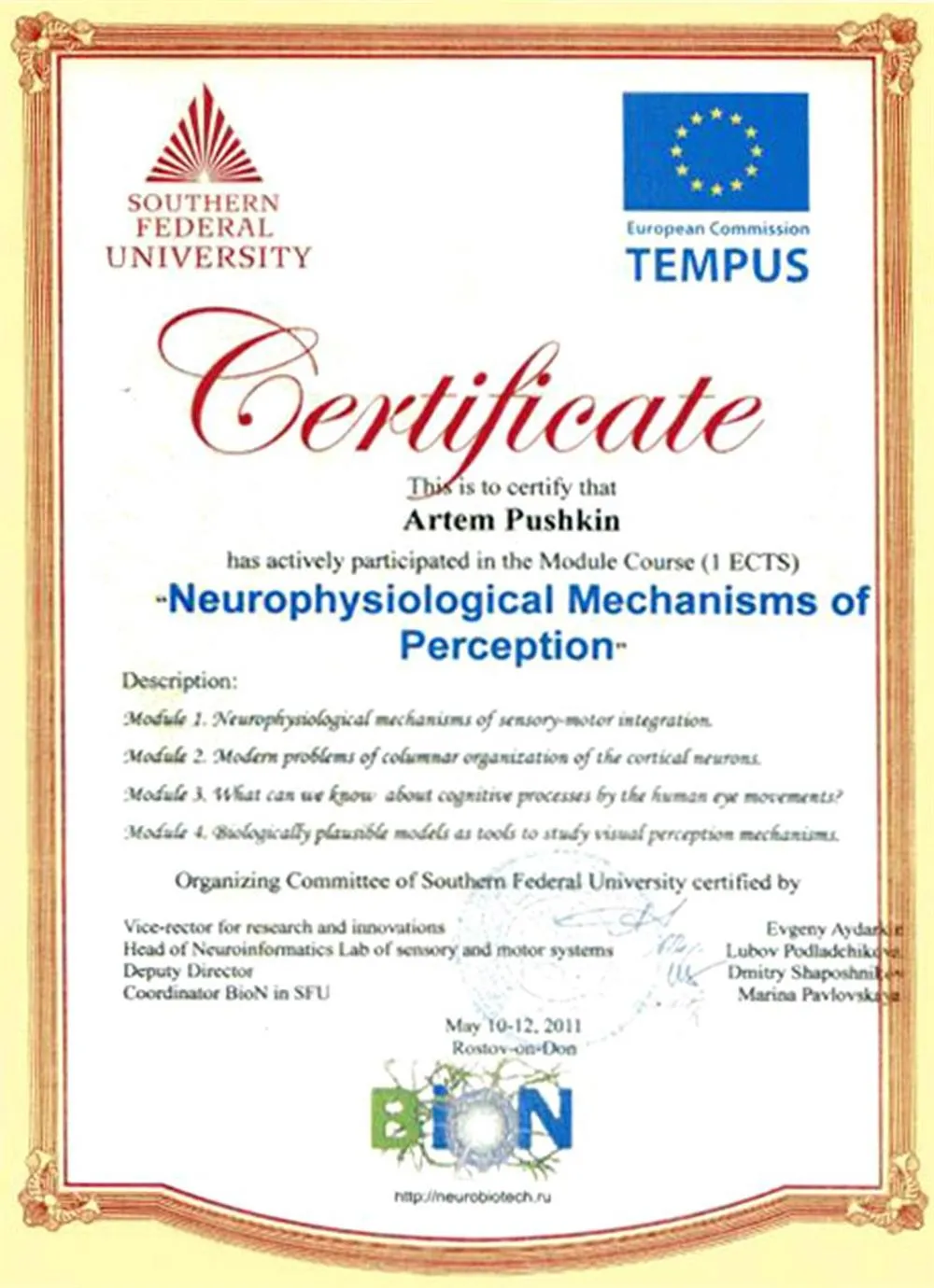 Сертификат Темпус