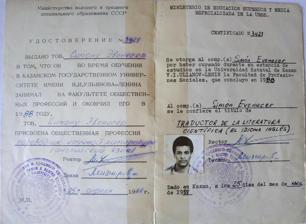 Удостоверение переводчика научной литературы - Анг. язык