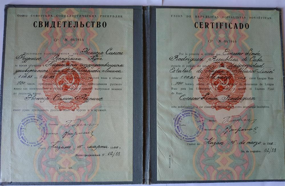 Свидетелство преподавания русского языка
