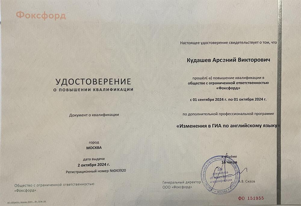 Изменения в ГИА по английскому языку 