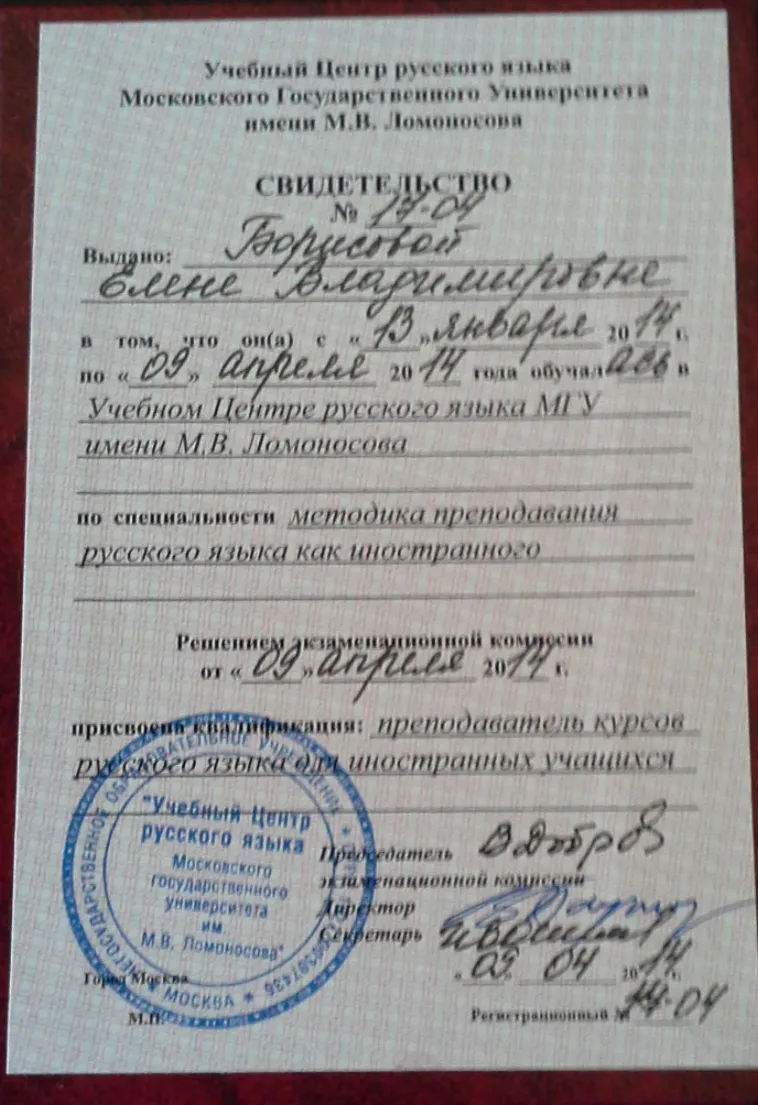 Свидетельство