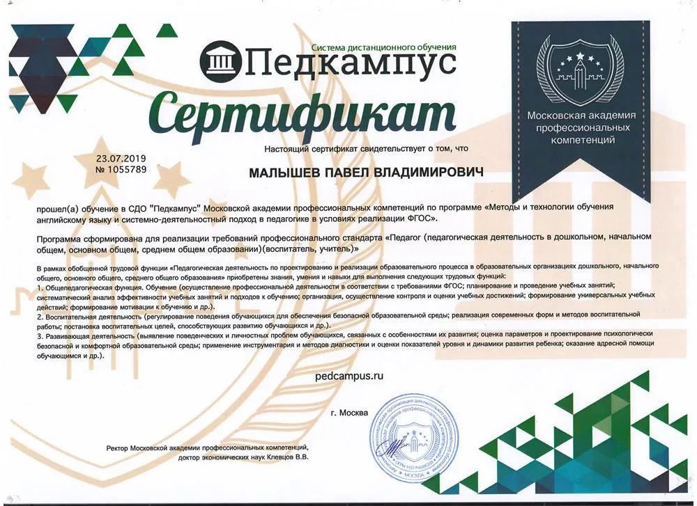 Сертификат