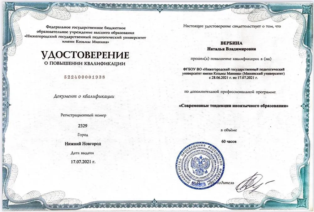 Удостоверение