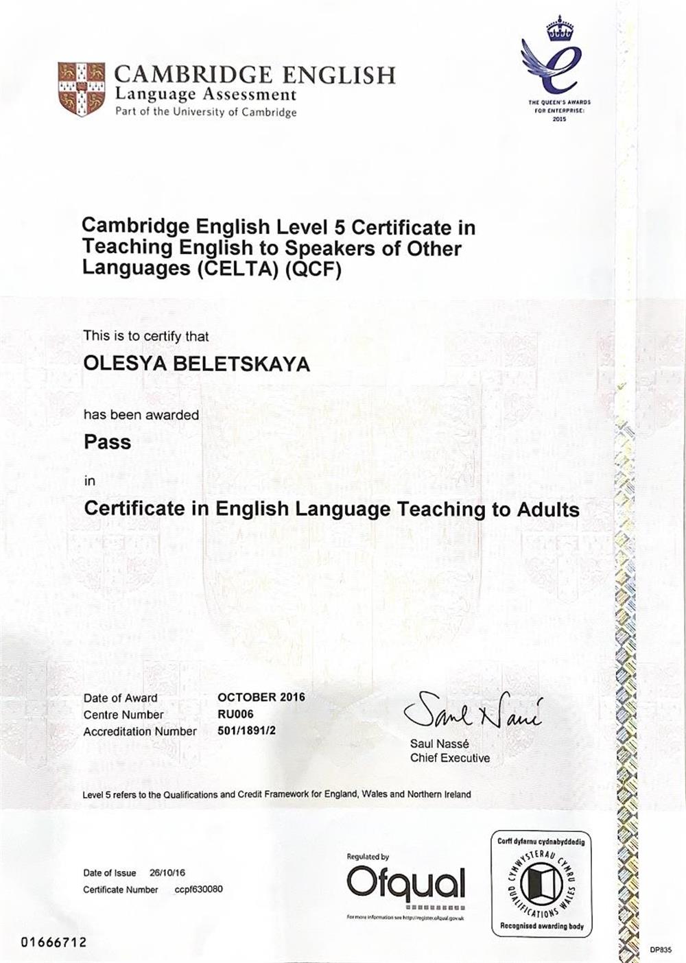 CELTA Cambridge (Курс по методике преподавания английского языка взрослым от Кэмбриджского Университета)