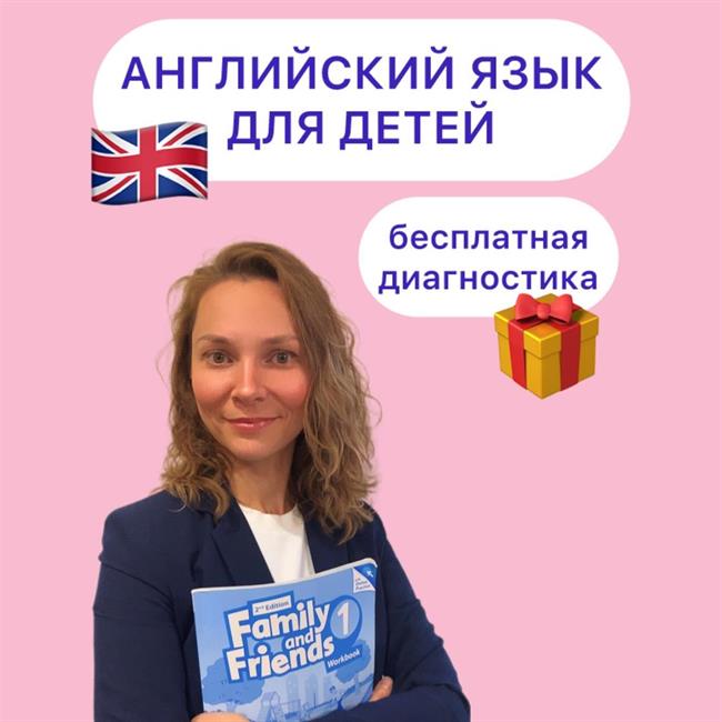 фотография репетитора