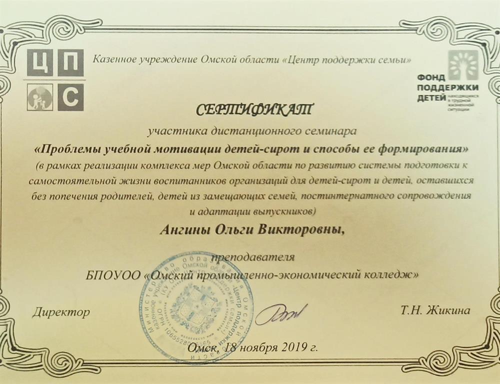 Сертификат 