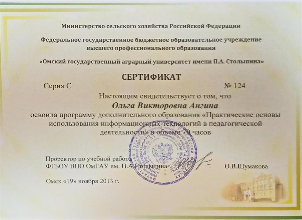 Сертификат 