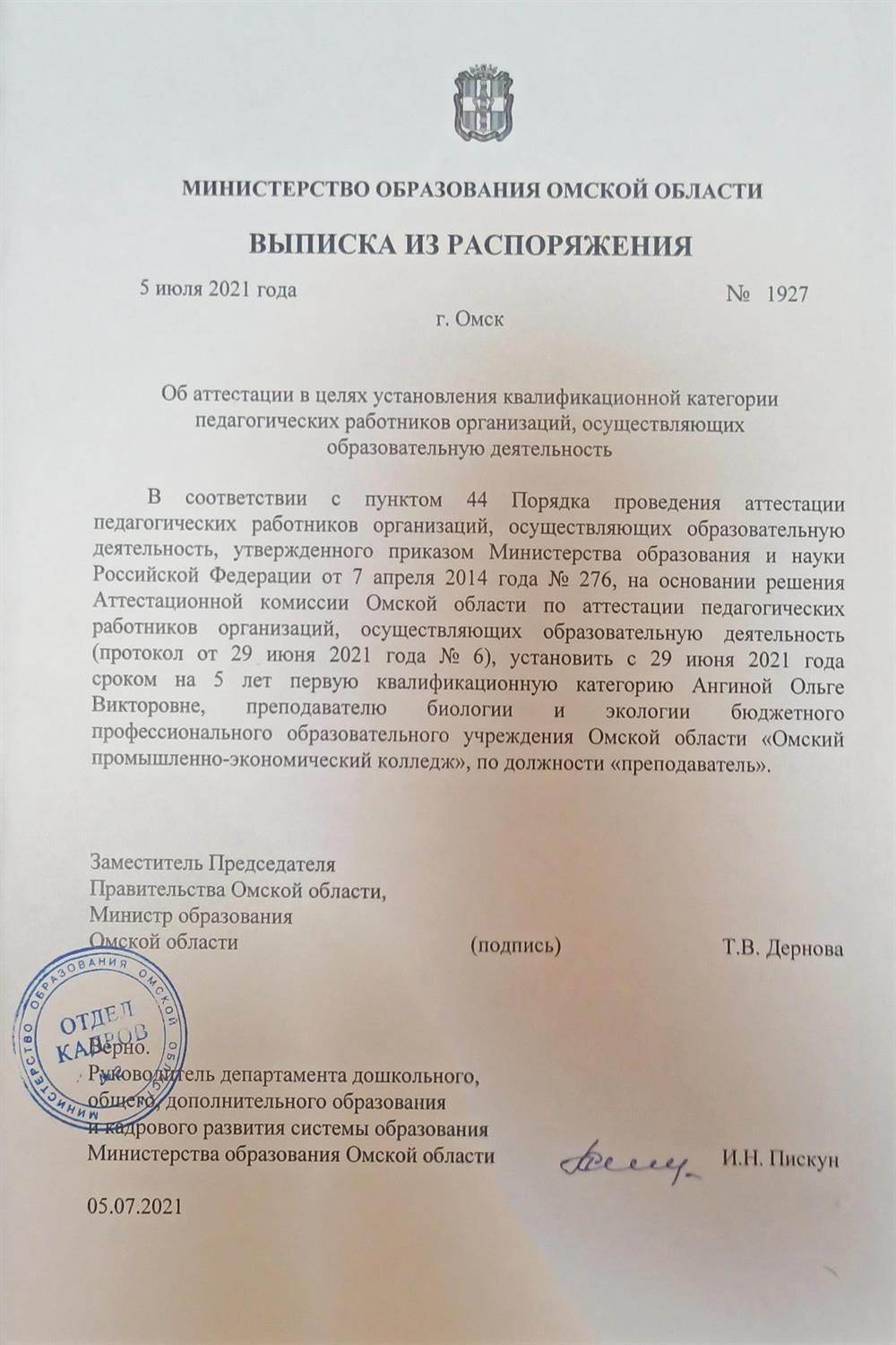 Квалификация 
