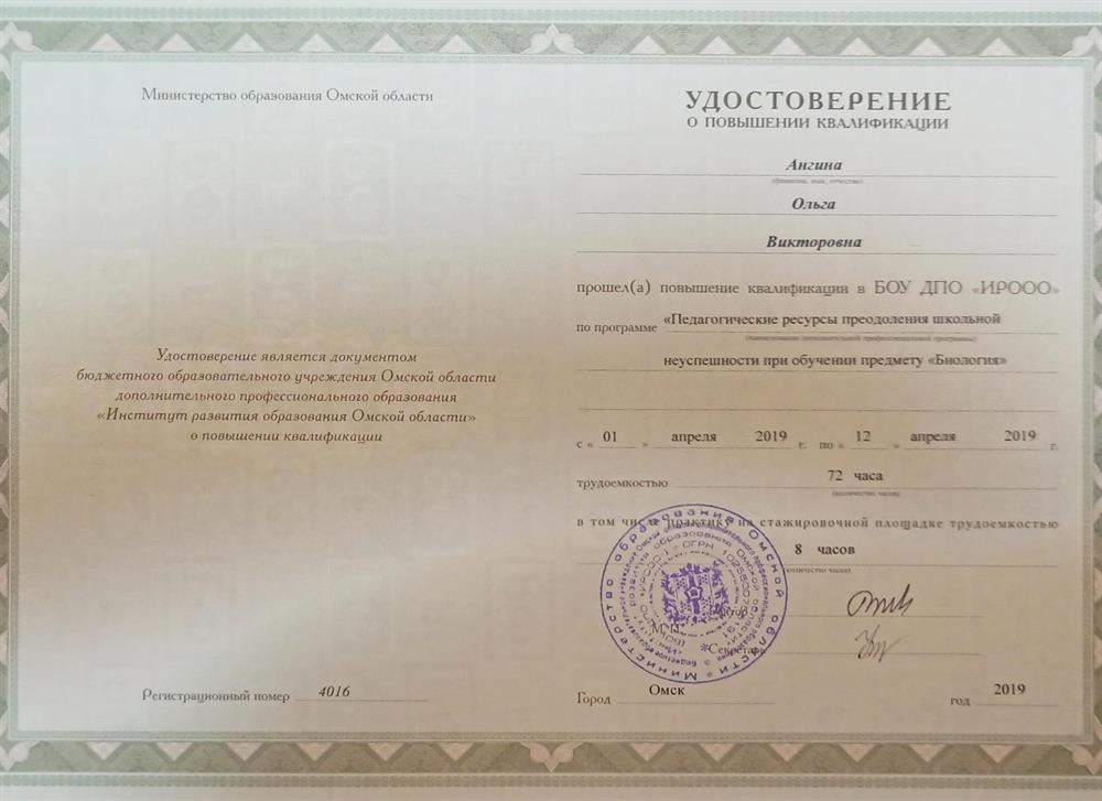 Удостоверение 