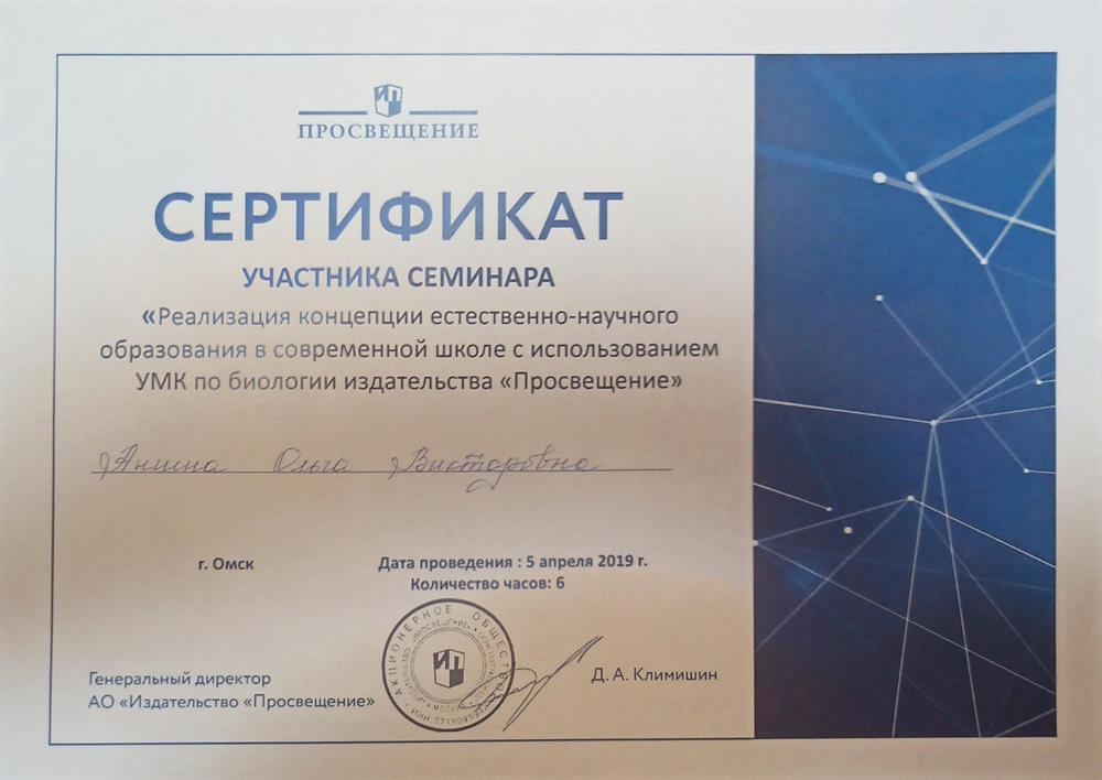 Сертификат 