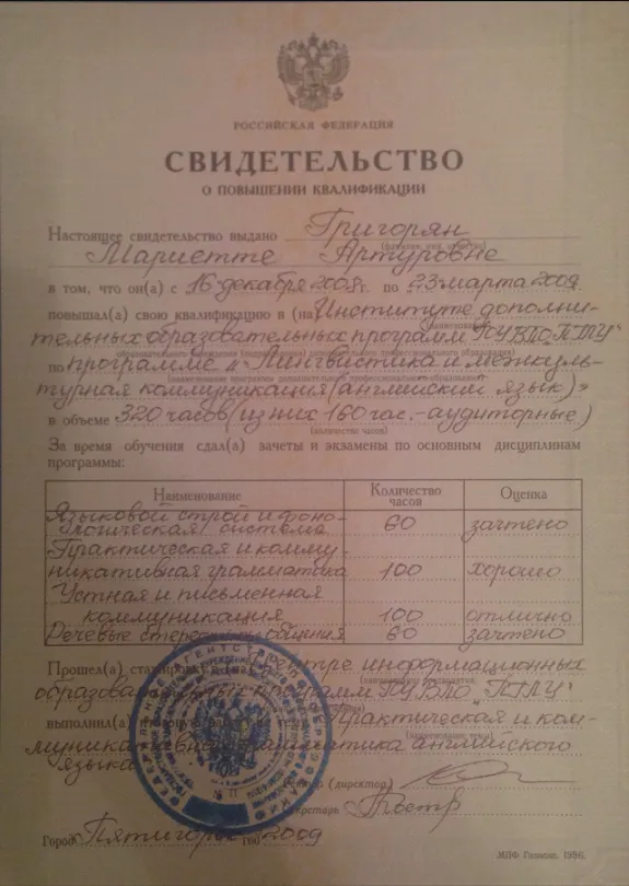 Свидетельство
