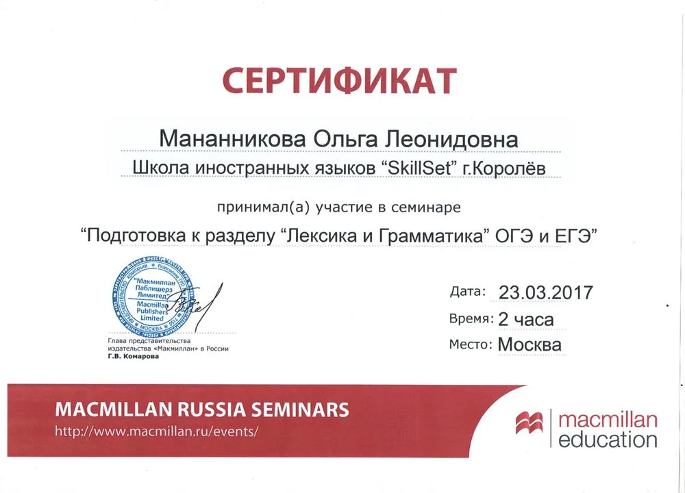 Сертификат