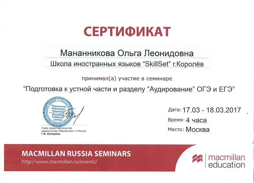 Сертификат