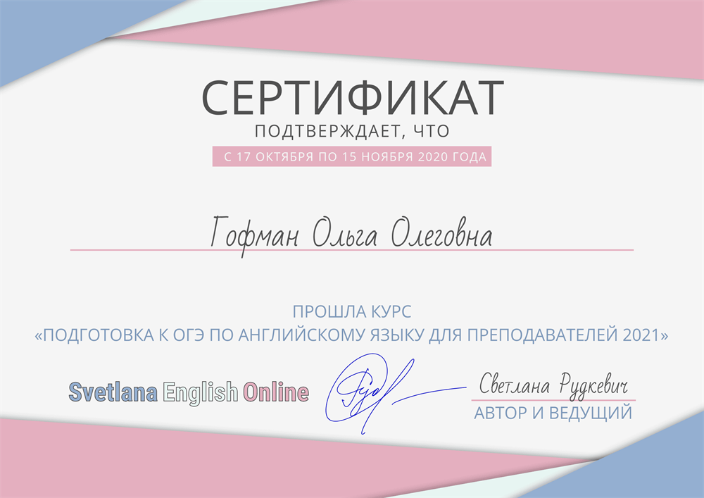 Сертификат