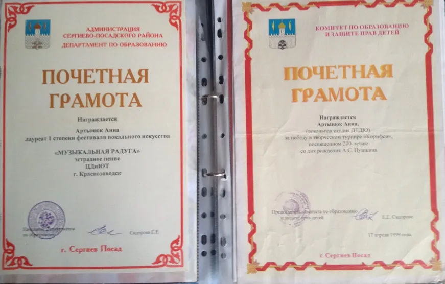 Почетные грамоты