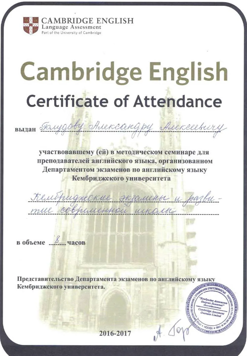 Сертификат