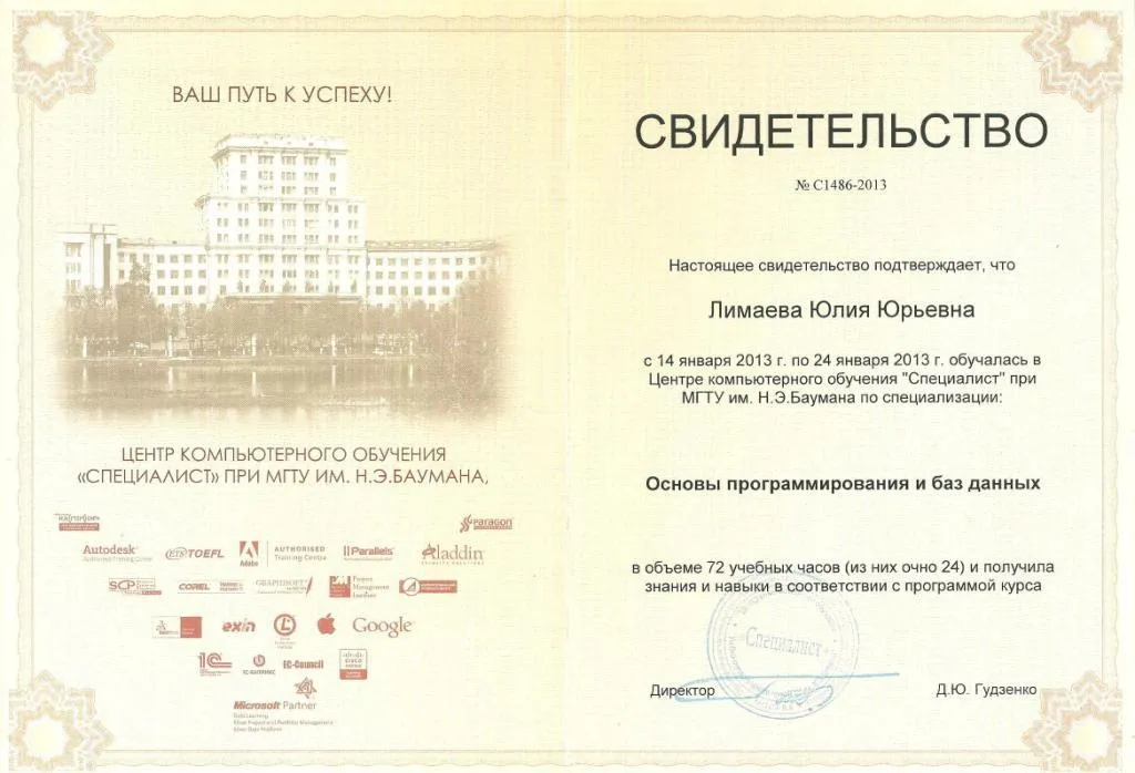 Свидетельство