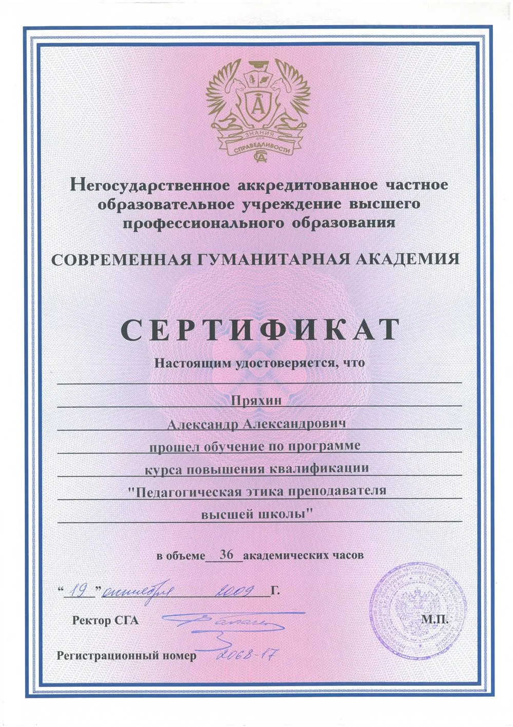 Сертификат