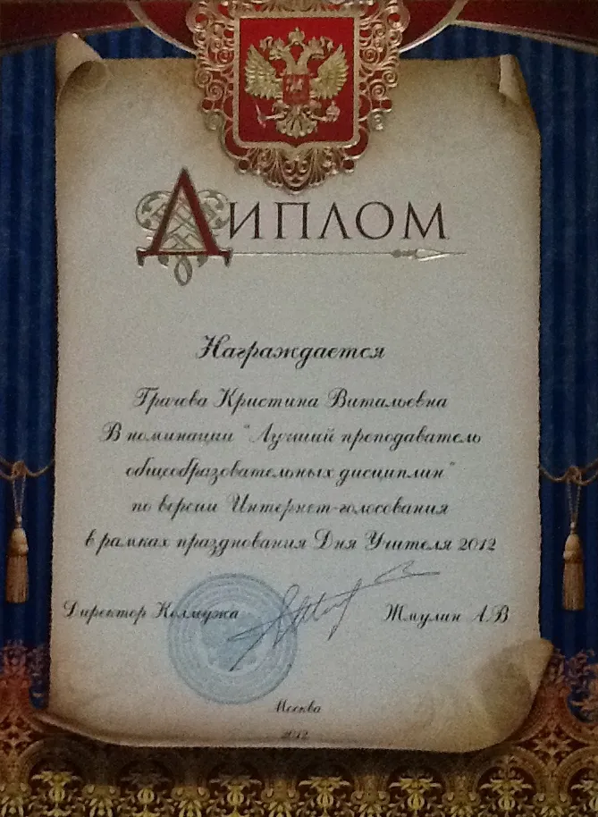 Награда