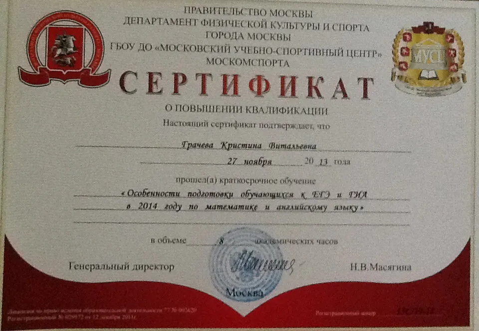 Сертификат