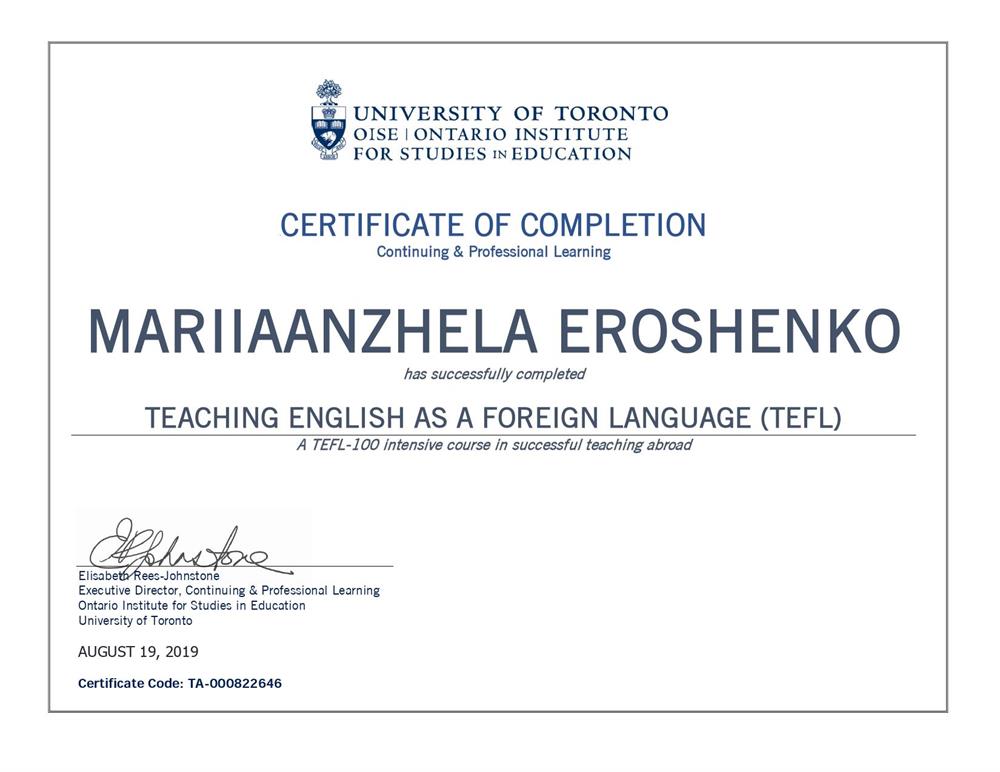 Сертификат TEFL (teaching English as a second language)