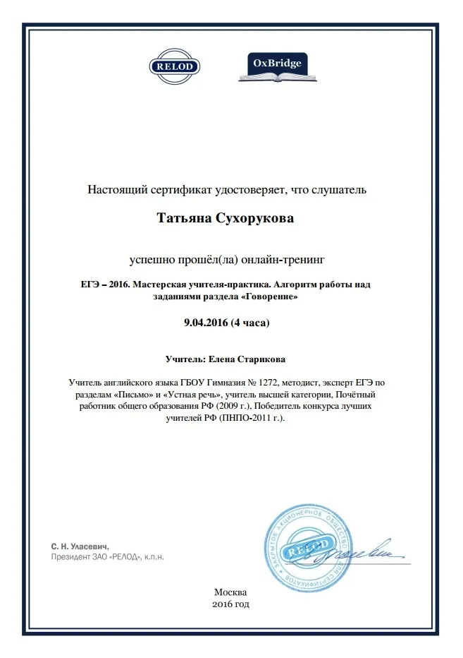 Сертификат