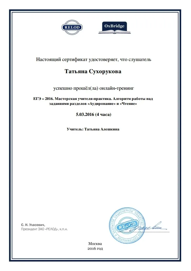 Сертификат