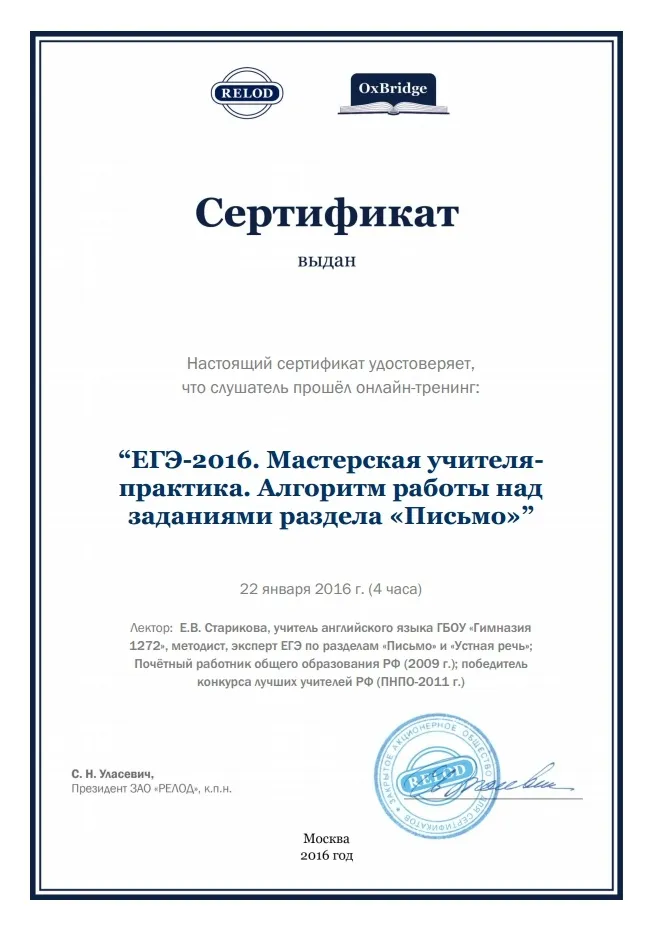 Сертификат