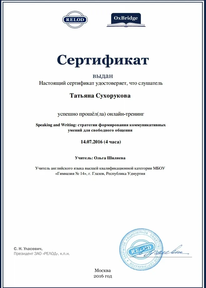 Сертификат