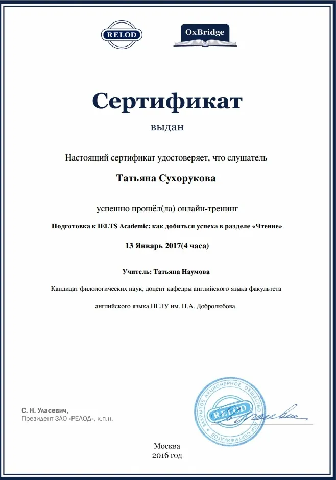 Сертификат