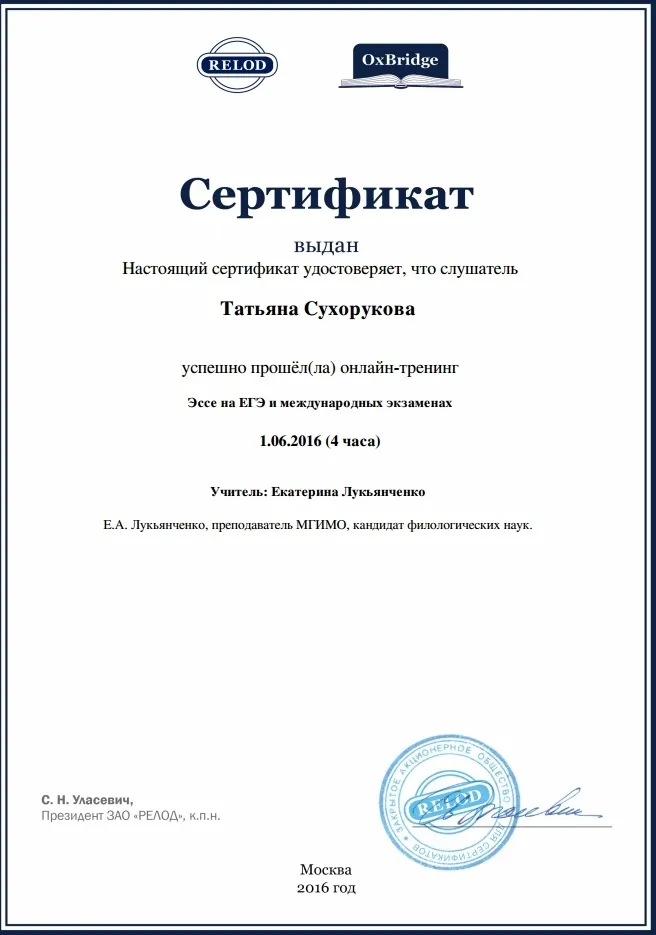 Сертификат