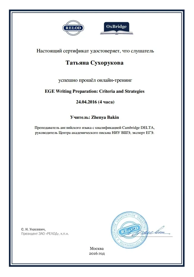 Сертификат