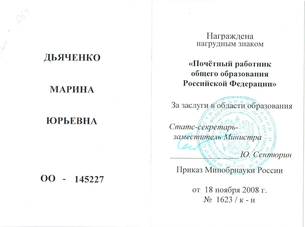 Награда