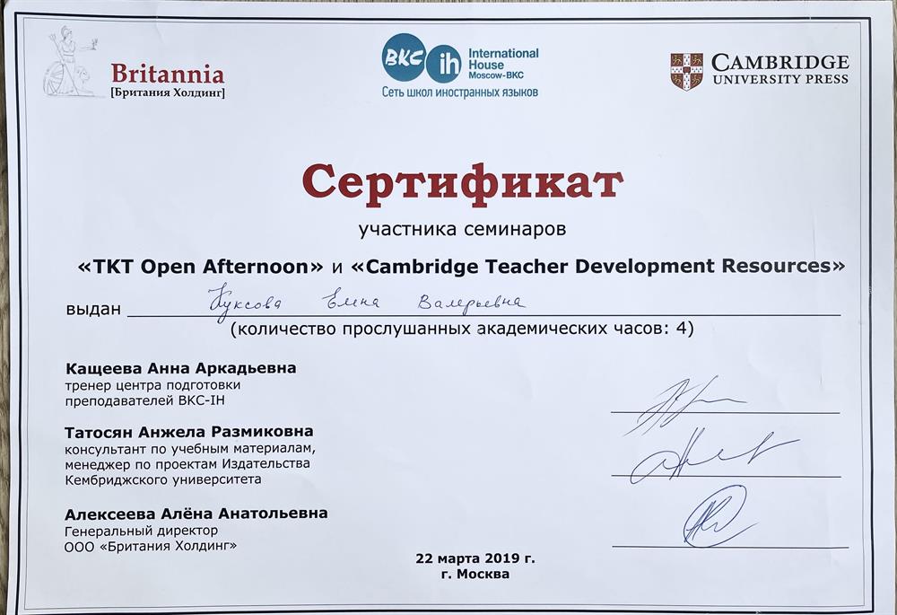 Сертификат. Участник семинара