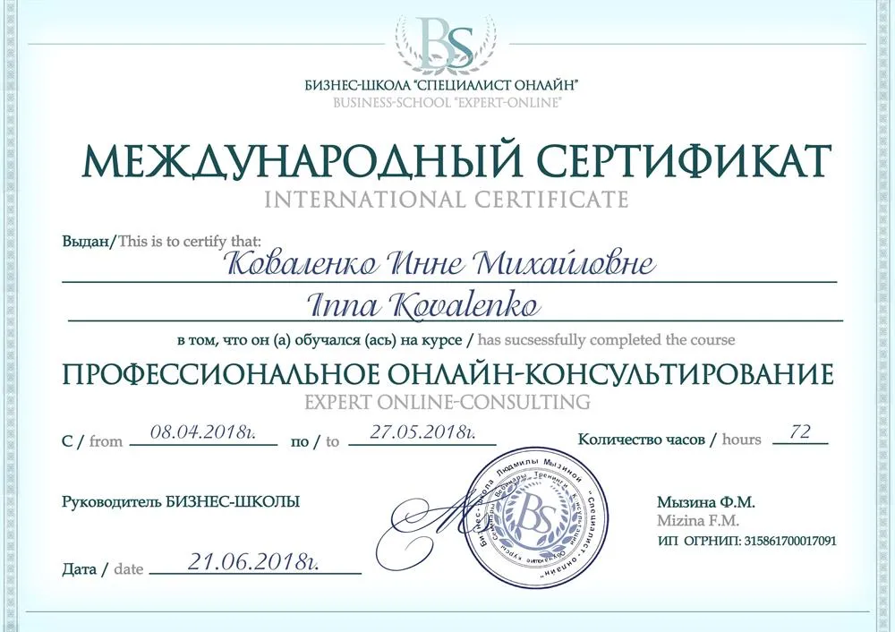 Сертификат