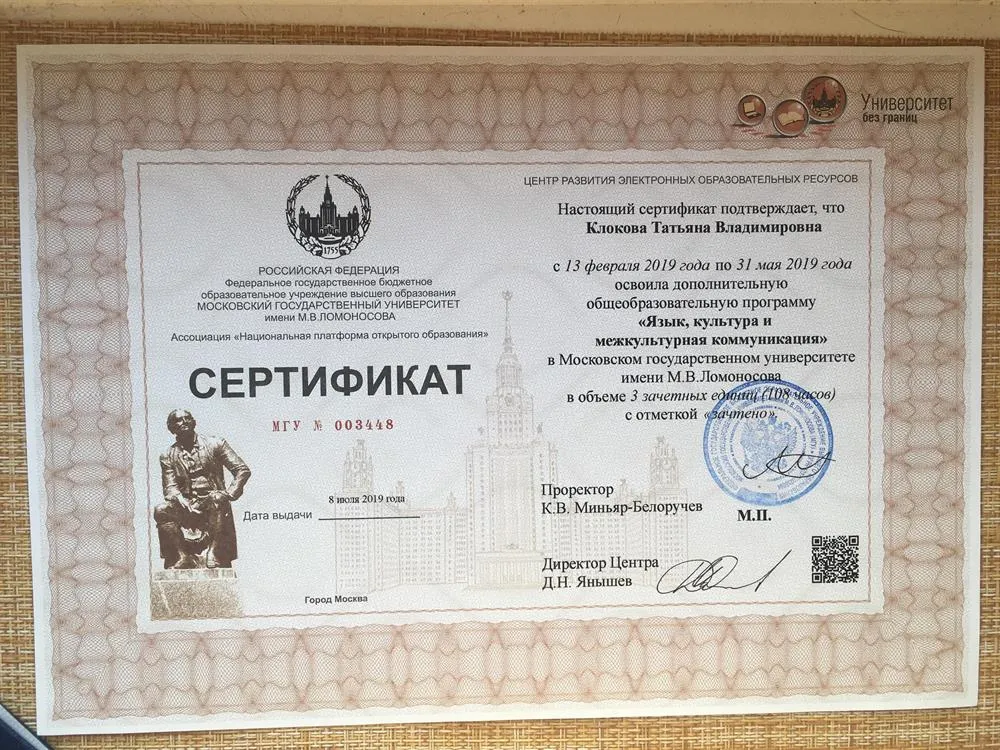 Сертификат