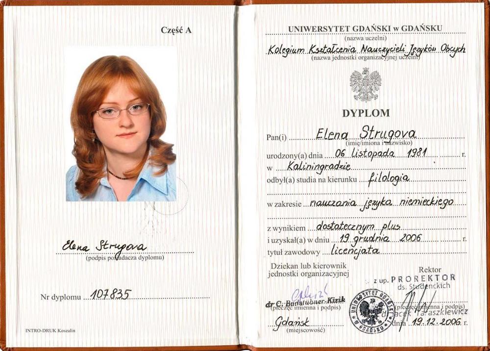 Диплом специалиста в области обучения иностранным языкам