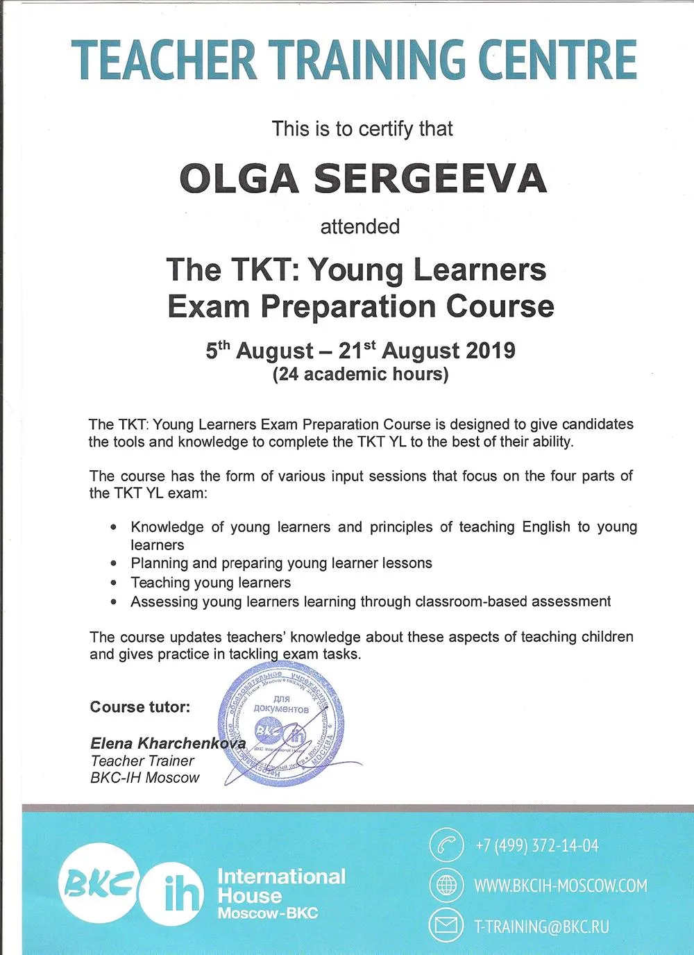 Сертификат TKT YL