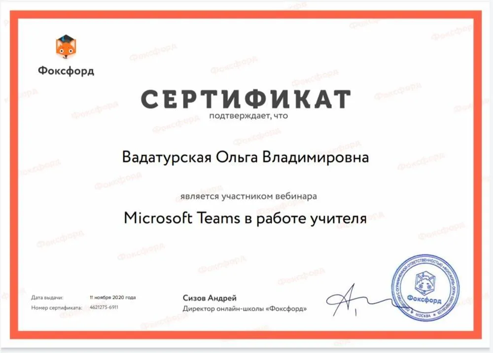 Сертификат