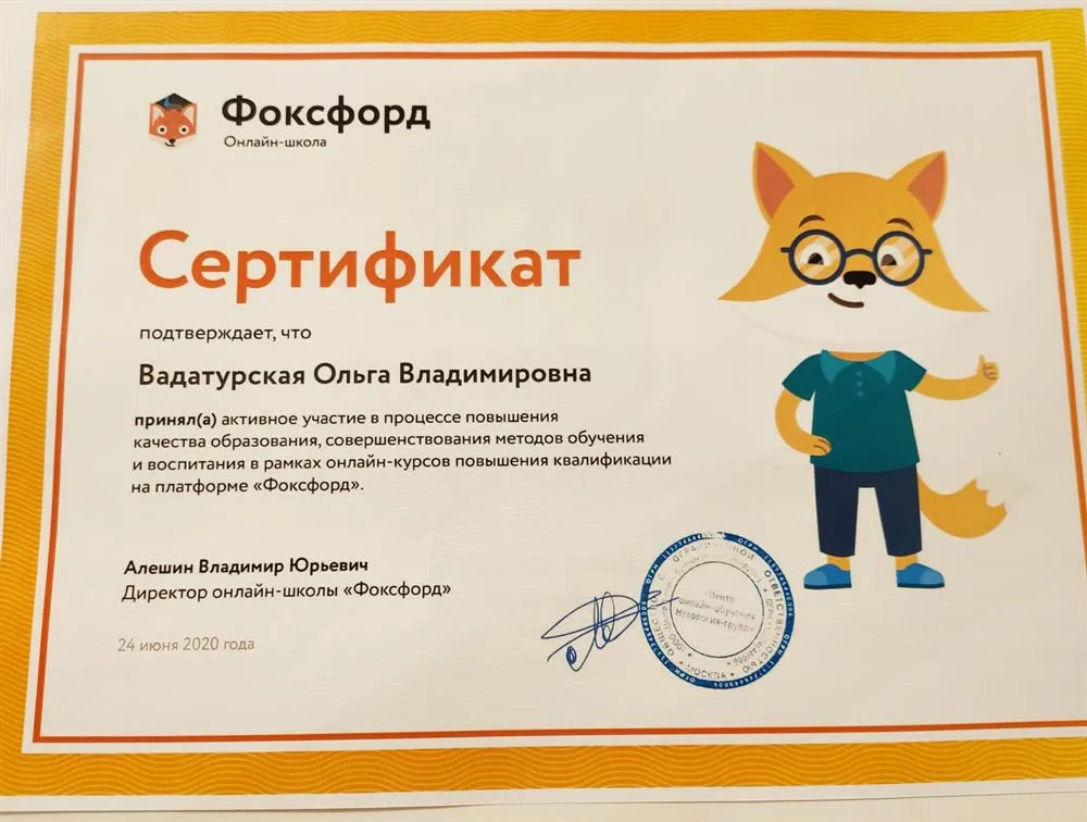 Сертификат