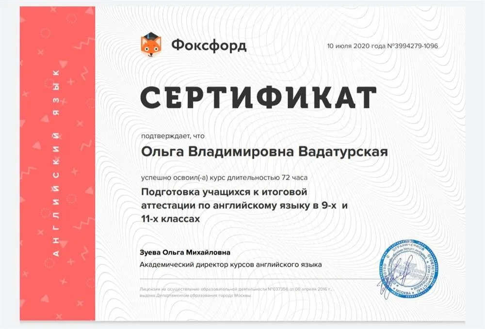 Сертификат