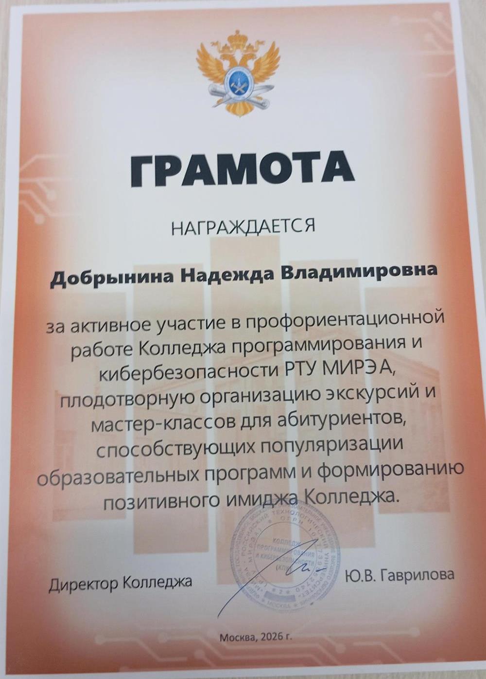 грамота