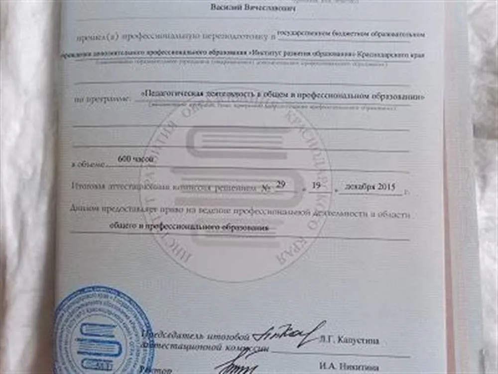 Вкладыш ЦДО